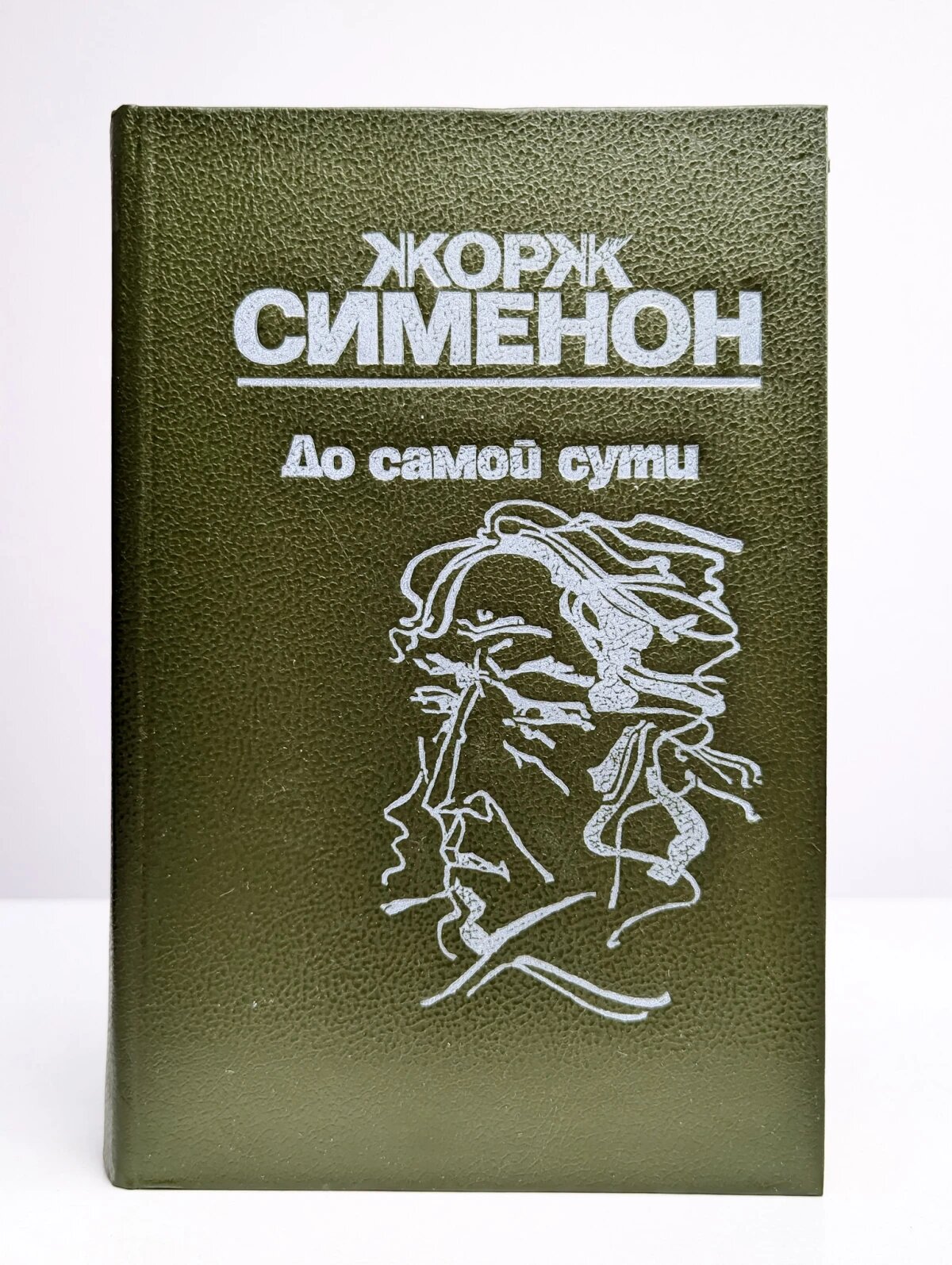 До самой сути