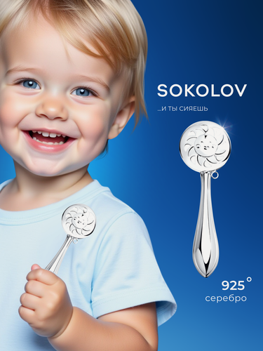 Изображение товара Погремушка «Солнышко» 2301010019