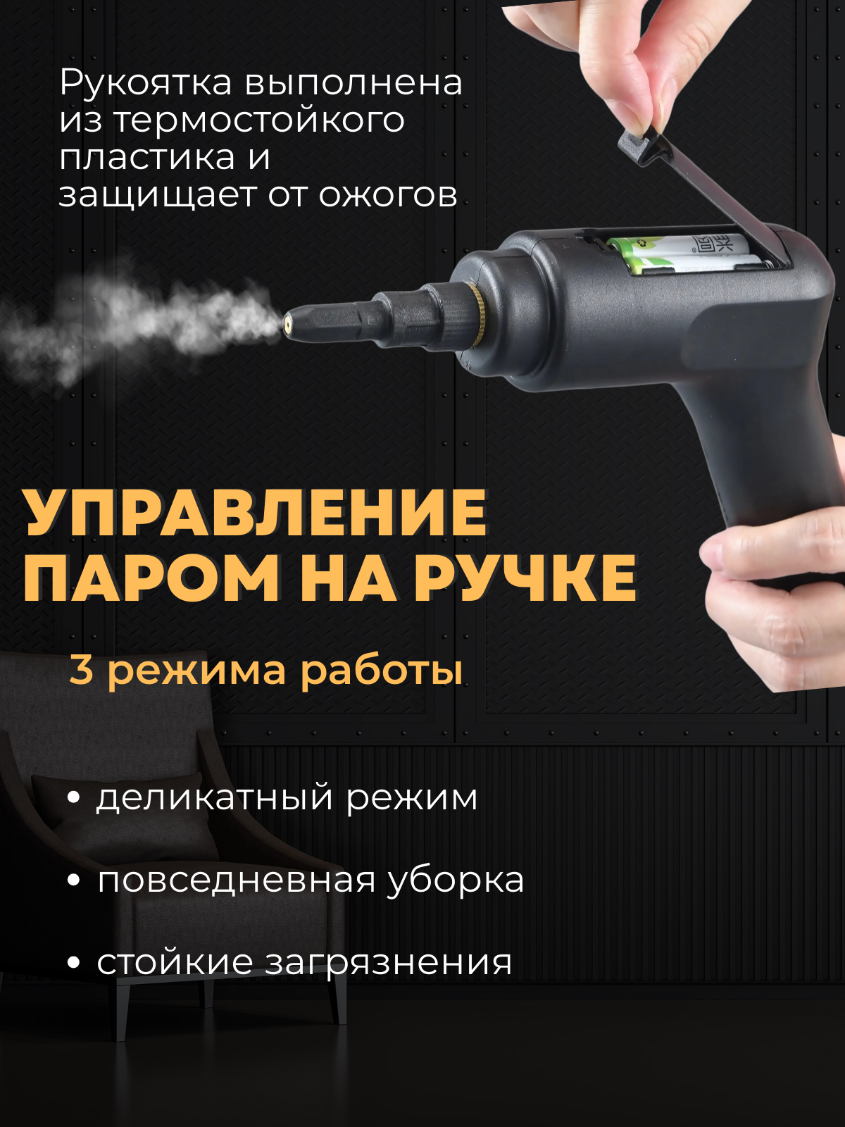 Мощный пароочиститель для уборки дома, машины, высокого давления 7 насадок — фото 1