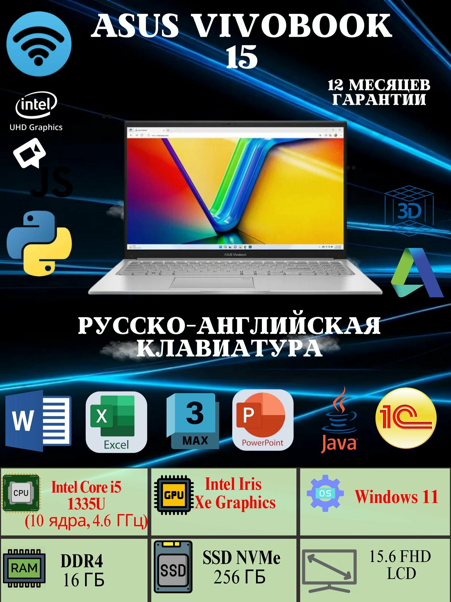 ASUS Vivobook 15 Intel Core i5-1235U/ DDR4 8GB/ SSD 256GB/ 15.6 FHD LCD/ Intel Iris Xe Graphics / Win11