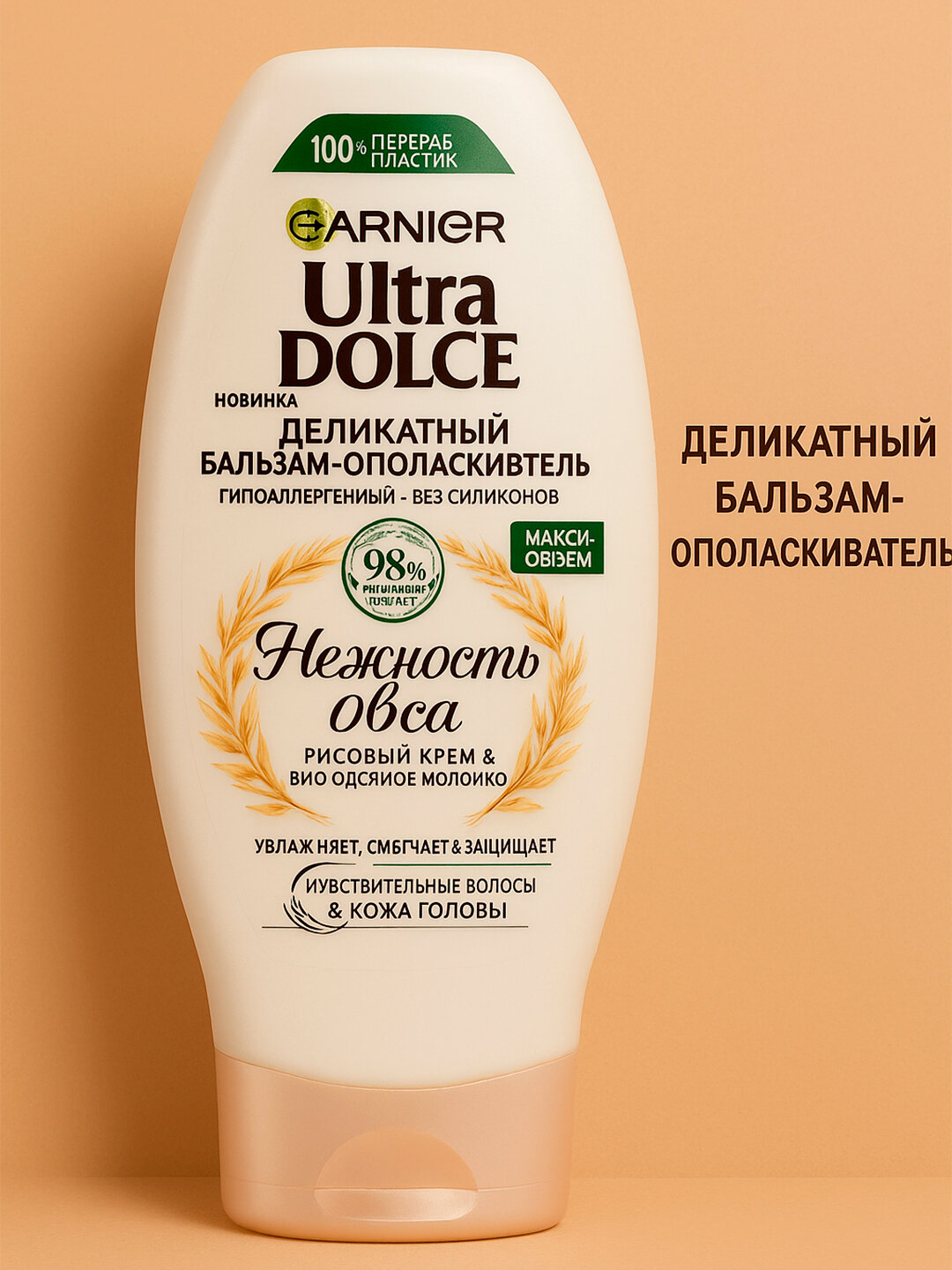 Шампунь и кондиционер Garnier "Ultra Blends Mythic Olive", для всех типов, профессиональный уход