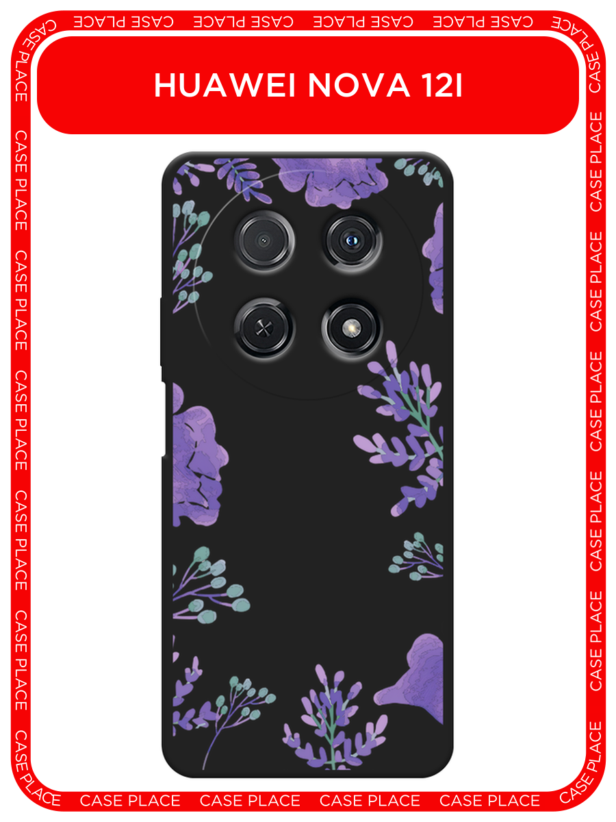 Черный матовый чехол на Huawei Nova 12i/Nova 13i / Хуавей Нова 12i/Нова 13i с принтом Сиреневая цветочная рамка