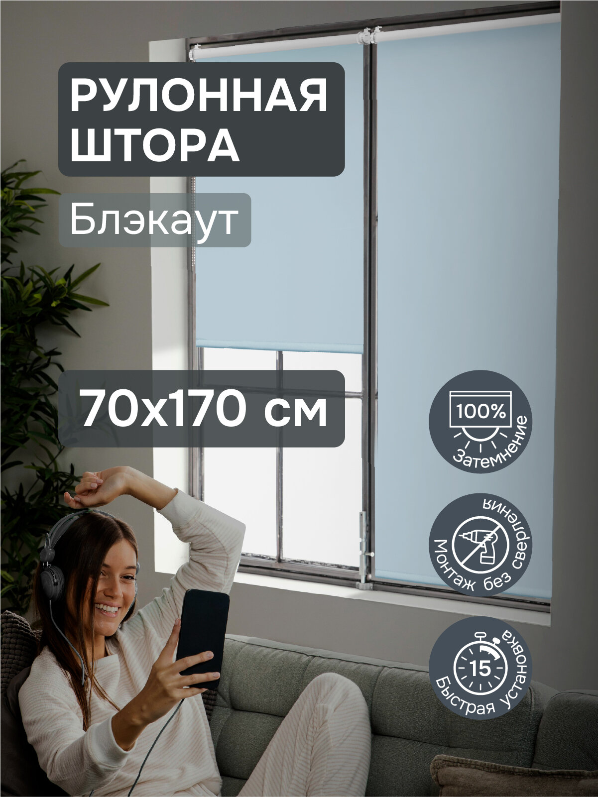 Рулонные шторы на окна 70х170 см Эскар блэкаут LUX цвет оливковый