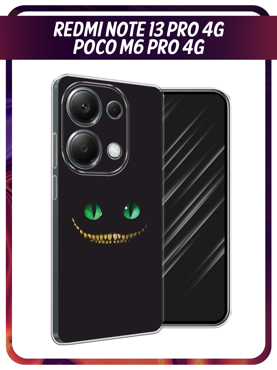 Чехол на Xiaomi Redmi Note 13 Pro 4G/Poco M6 Pro 4G / Сяоми Редми Нот 13 Про 4G/Поко М6 Про 4G с принтом Зеленоглазый чеширский кот