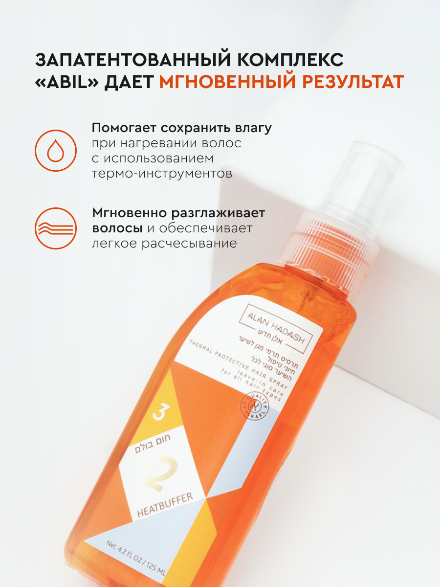 Спреи Для Волос Термозащитный спрей Alan Hadash "HeatBuffer +2", для всех типов волос, 125мл