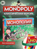 Настольная игра Монополия Классическая версия в подарок НАСТОЛЬНА...