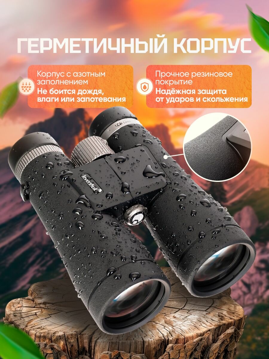 Бинокль Levenhuk Nitro ED 12x50 с качественным изображением — фото 1