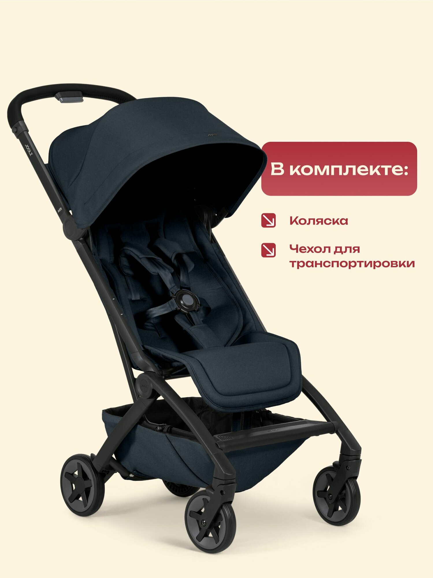 Коляска Joolz Aer2 Dark Navy Blue — фото 1