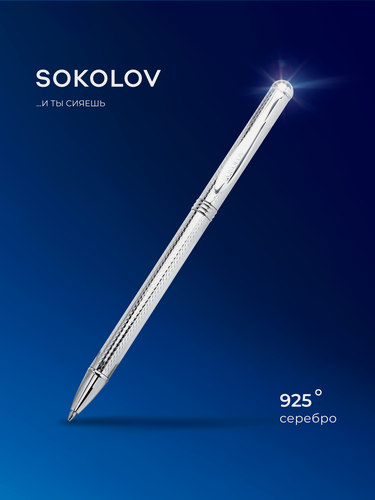 Изображение товара Ручка SOKOLOV из серебра 94250027