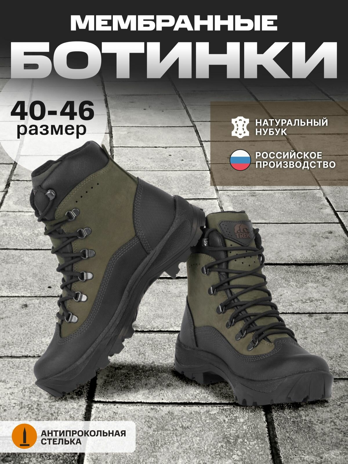 Ботинки хайкеры TREK, размер 42, зелeный