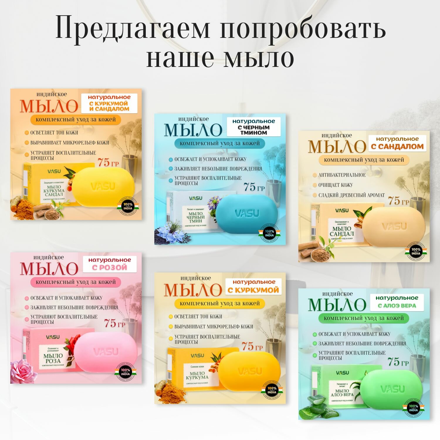 Картинки Мыло Сандал, омолаживает и осветляет, натуральное индийское,75 гр
