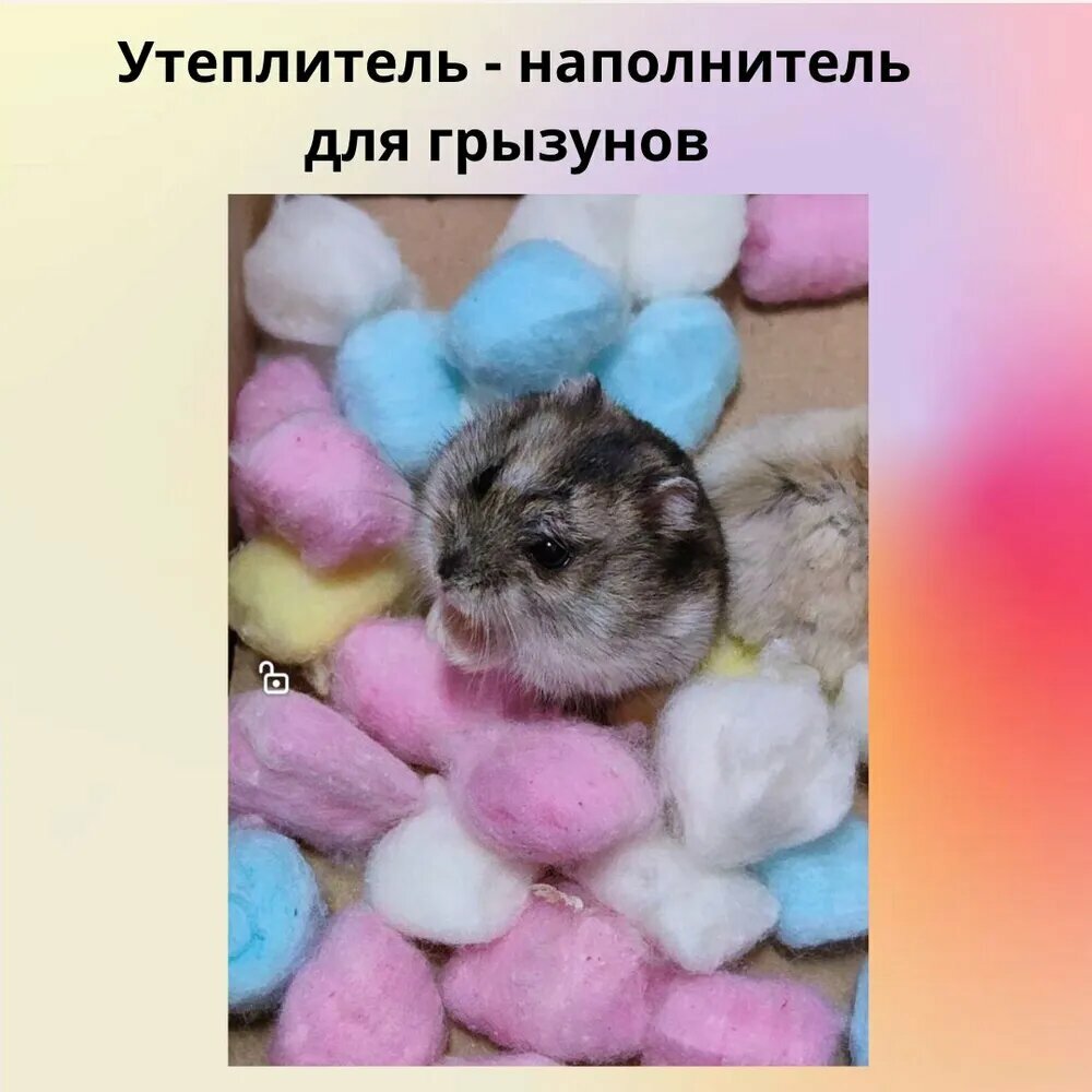Теплая хлопковая бумага для зимы впитывающие ватные шарики для согрева домашних животныхнабор 100 разноцветных шариков