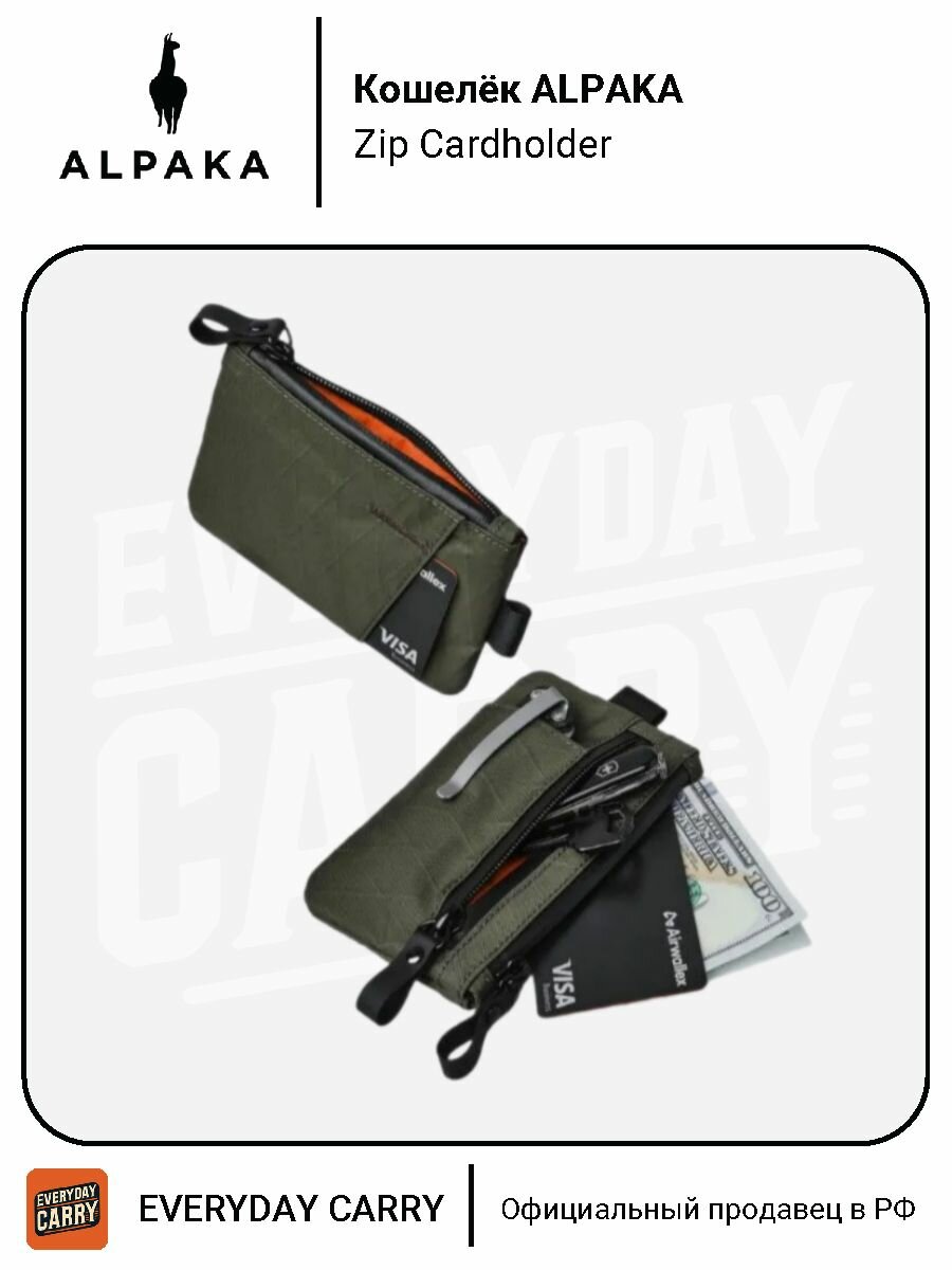 Кошелек ALPAKA