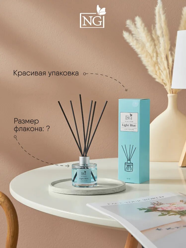 Диффузор для дома с палочками NEW GALAXY Home Perfume, Light blue, 40 мл/ Освежитель воздуха/ Аромадиффузор для дома
