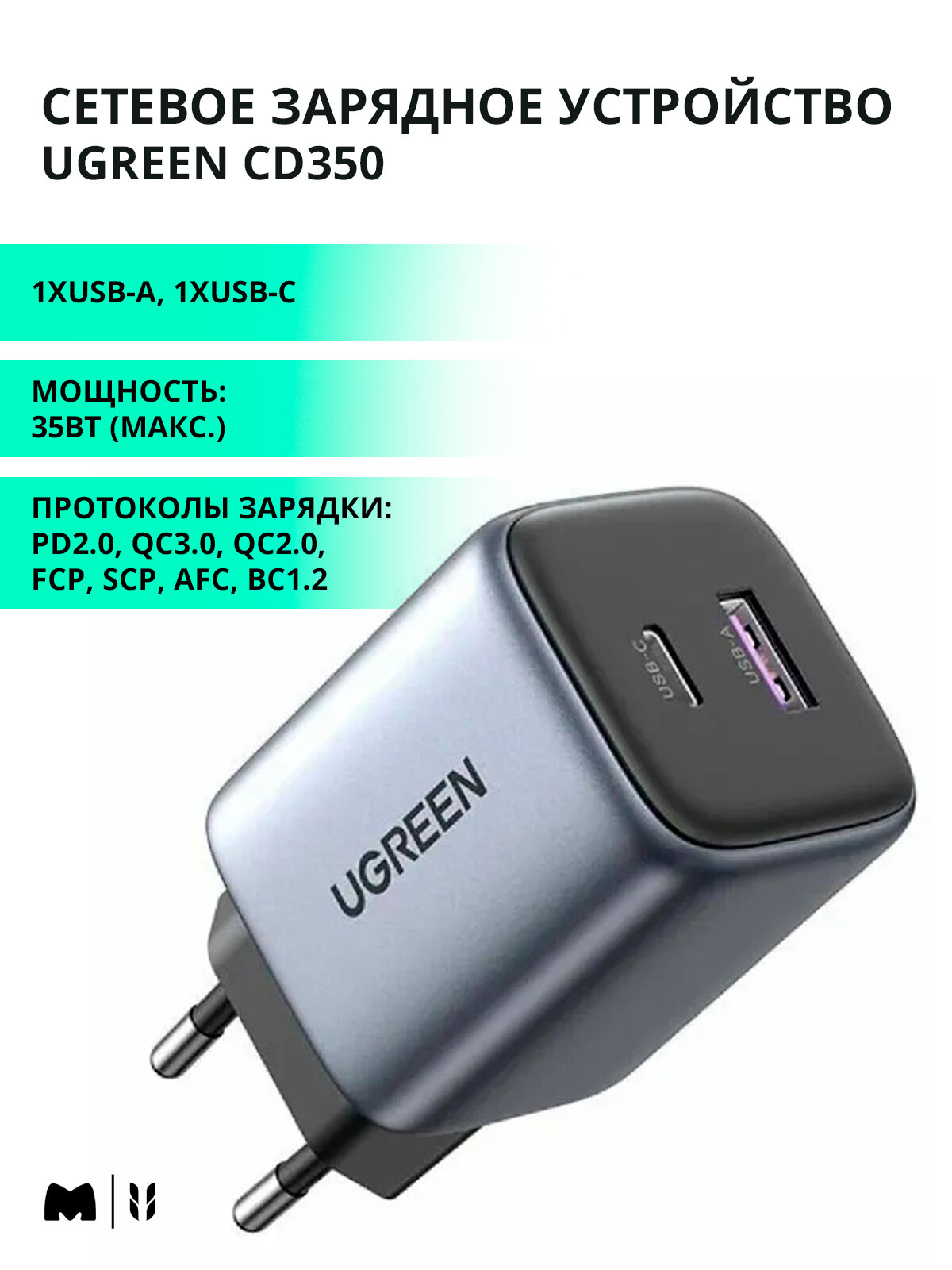 Сетевое зарядное устройство UGREEN CD350 Nexode, USB-C, USB-A, 35Вт, 3A, ЦВЕТ серый (15539)