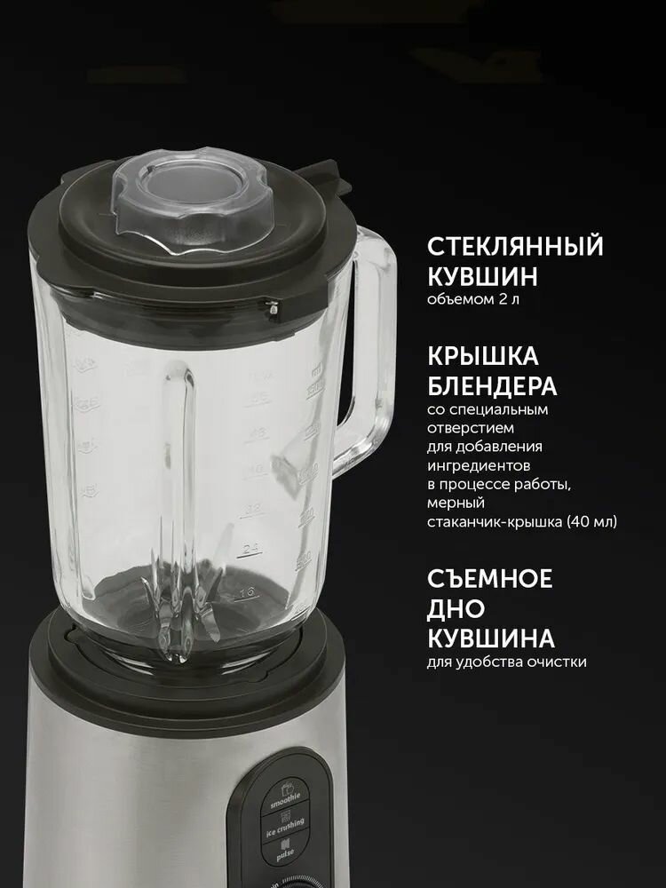 Блендер стационарный Polaris PTB 1834G для смузи и коктейлей, 1800 Вт, серый металлик — фото 1
