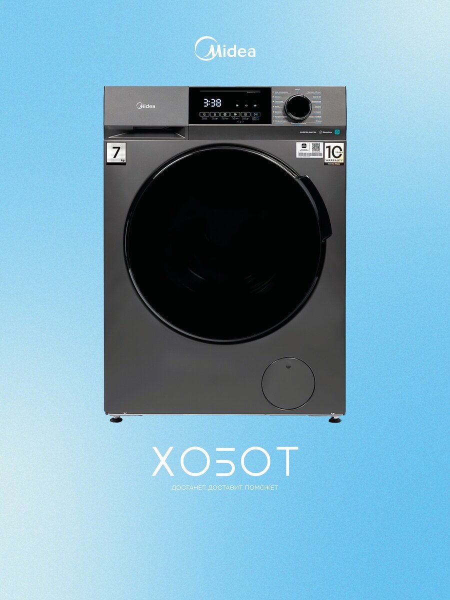 Стиральная машина Midea MFC3712BSW40/S