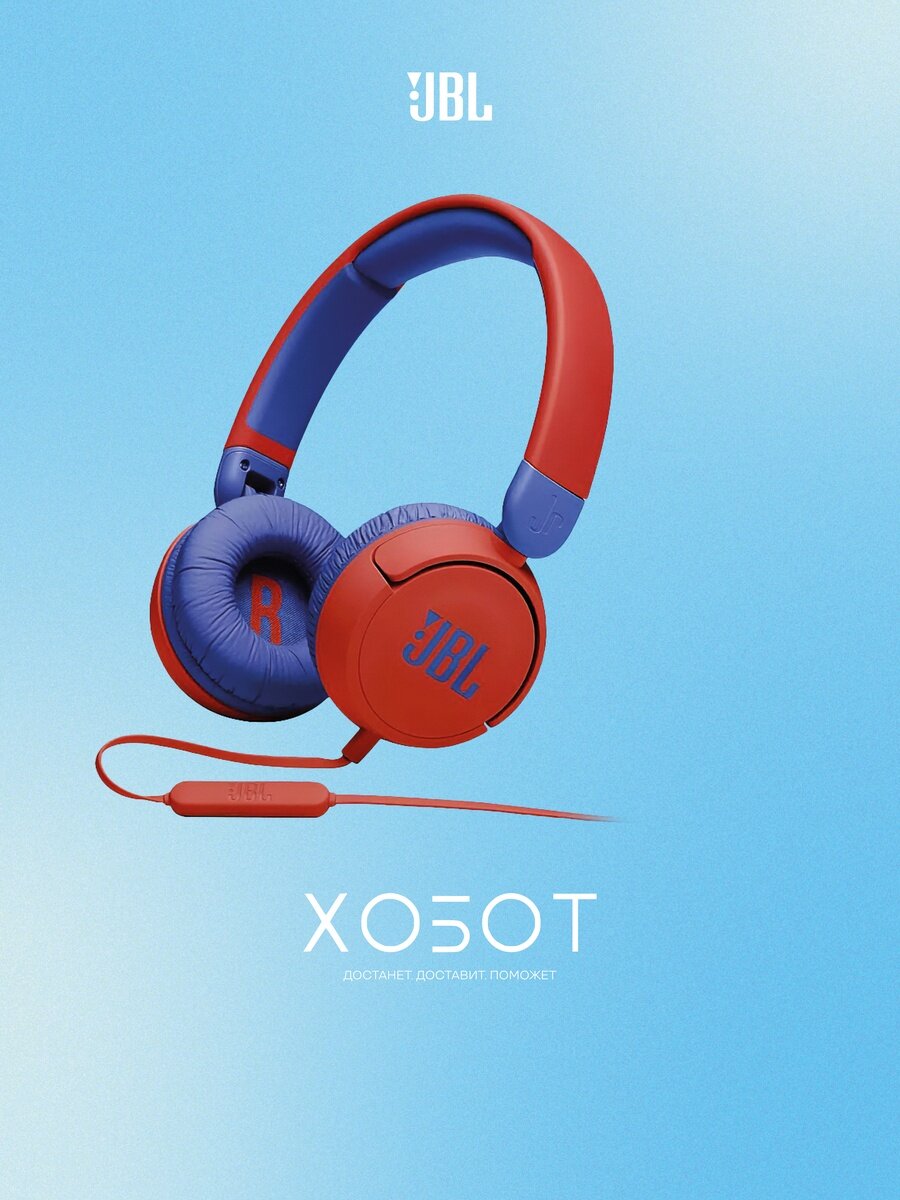 Наушники JBL JR310 Red, (JBLJR310RED)