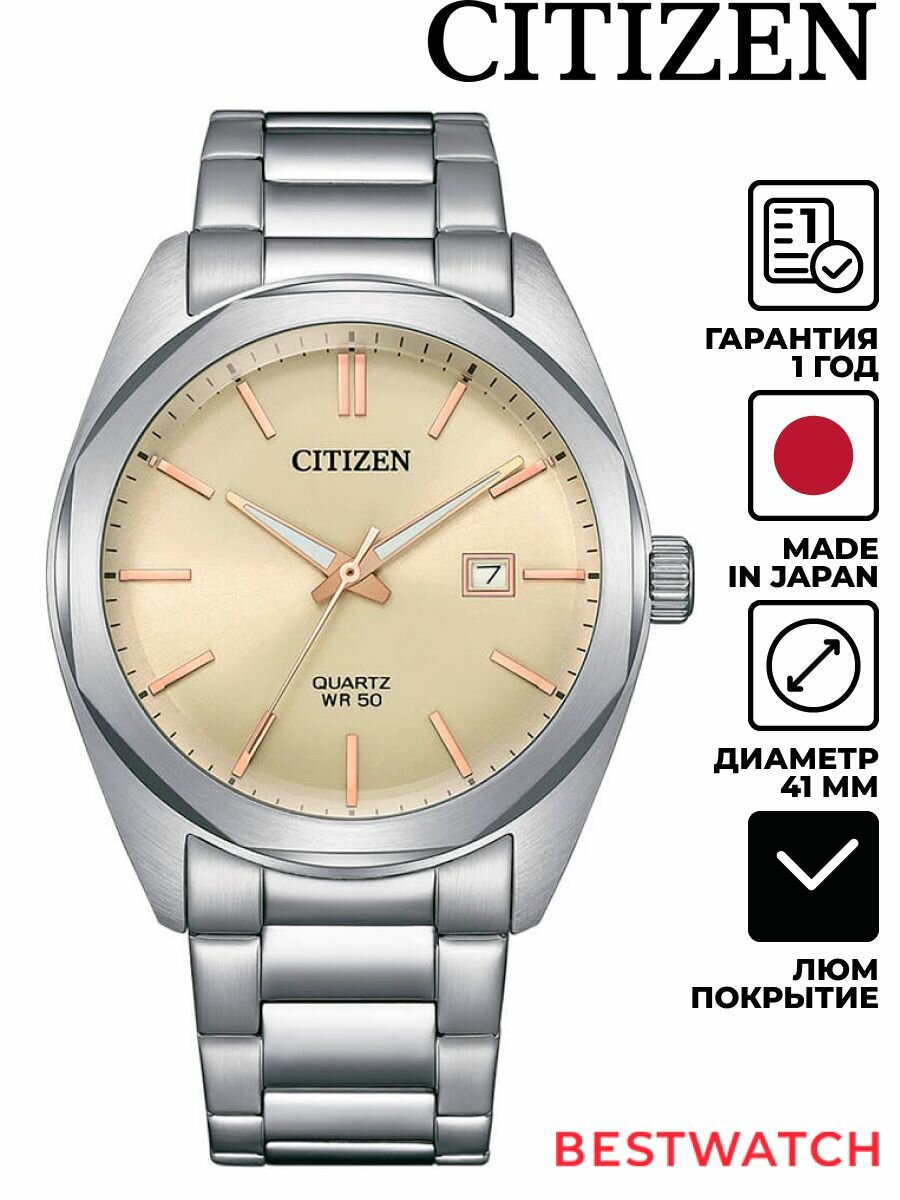Наручные часы CITIZEN Basic 