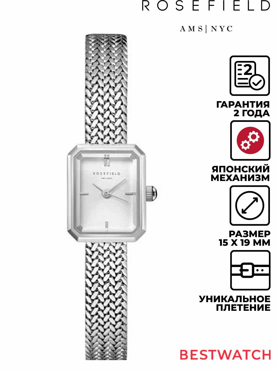 Наручные часы Rosefield 