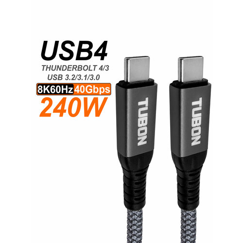 Кабель TUBON USB4 Type-C - Type-C USBC Thunderbolt 4 40Gb 240W 8K UU01 0.5м