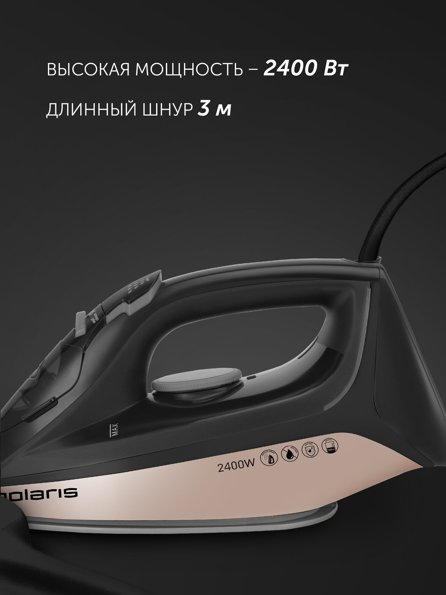 Утюг Polaris PIR 2483K 3m для одежды, с отпариванием, черный/золотой — фото 1