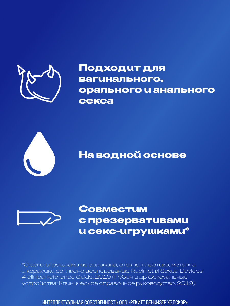 Гель-смазка Durex Play Feel увлажняющий, лубрикант на водной основе, 100 мл — фото 1