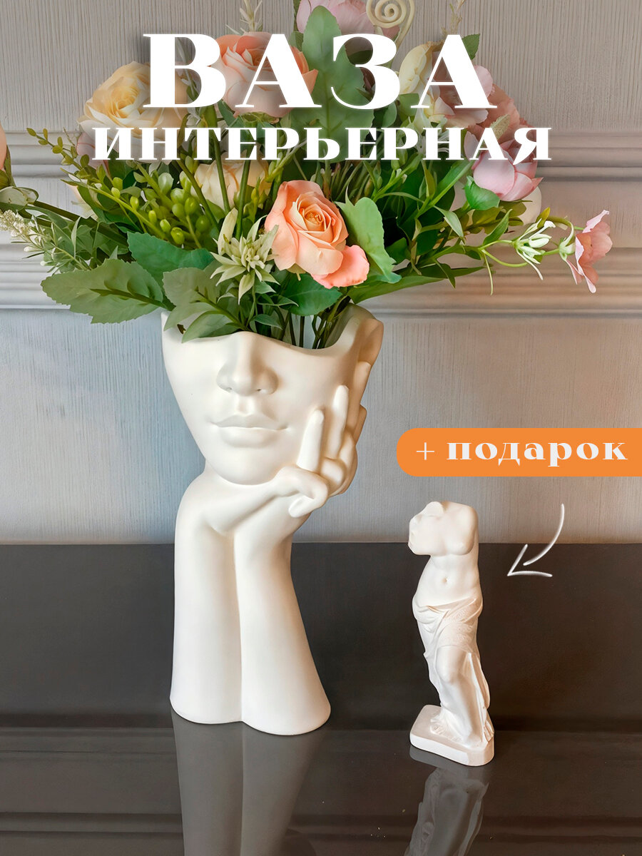 Ваза для цветов сухоцветов 