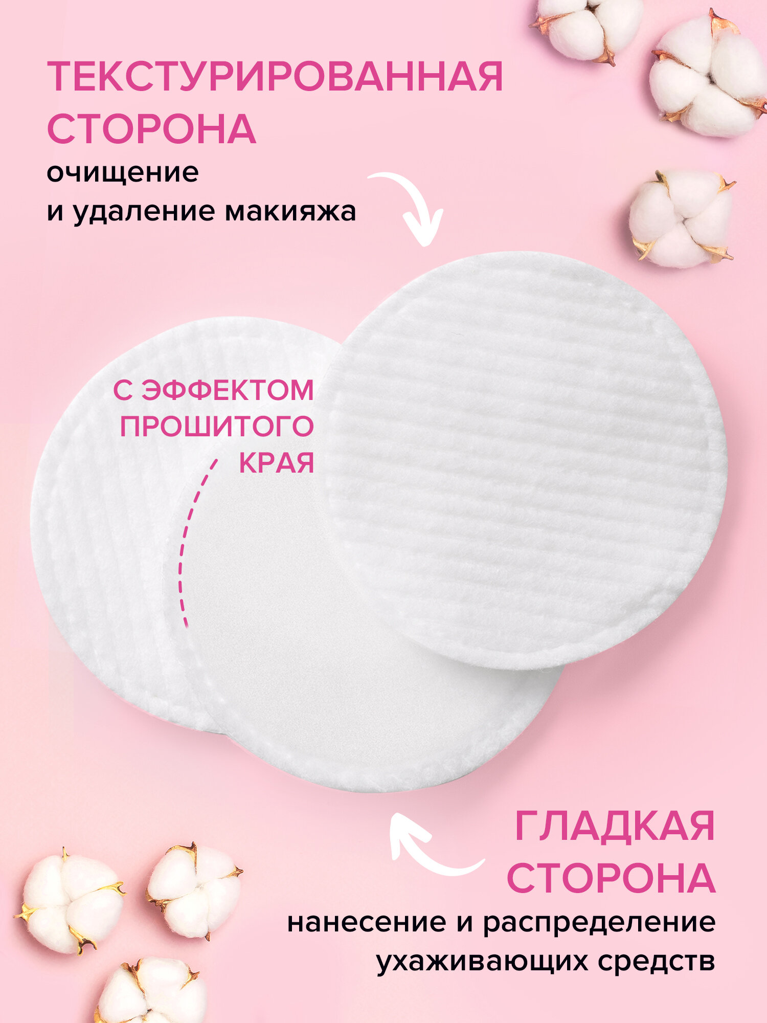 Изображение Ватные диски Я Самая 360 шт (120 шт х 3) с веревочкой хлопковые