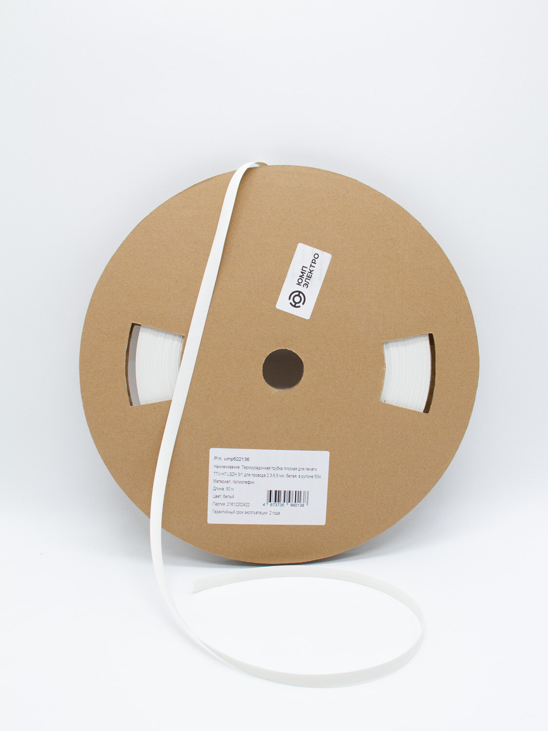 Термоусадочная трубка ТТУ-НГ-LSZH 3/1 белая 2.3–5.5 мм, рулон 50 м, плоская, для печати и маркировки