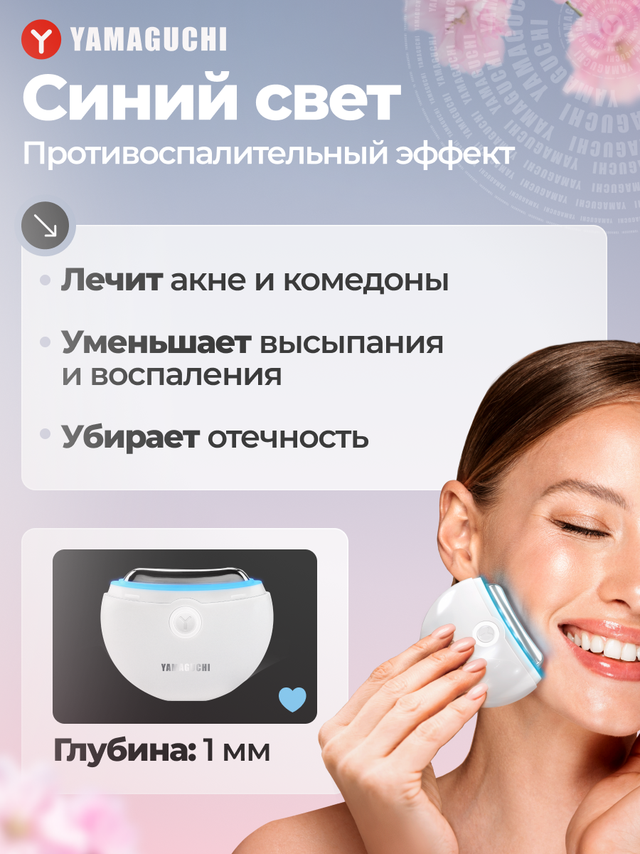 Массажеры Для Лица Прибор для подтяжки кожи лица и декольте YAMAGUCHI EMS Face Lifting