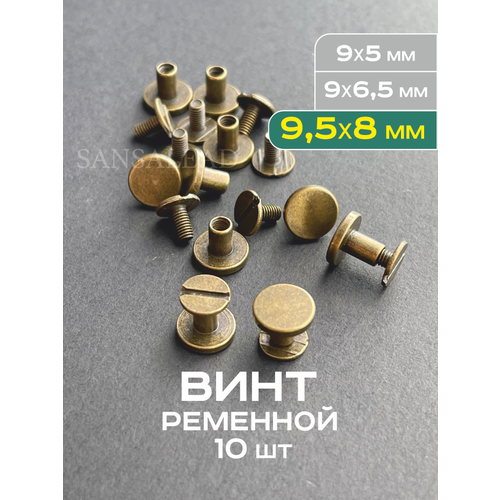 фото Винт ременной 9,5х8 мм, болт для ремня, винт чикаго 8 мм, антик, 10 шт.