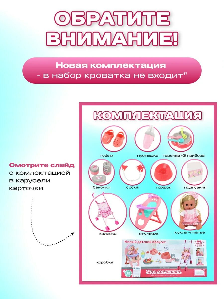 Кукла пупс интерактивная TrendToys с коляской, аксессуарами 15 предметов, со звуком, 32 см — фото 1