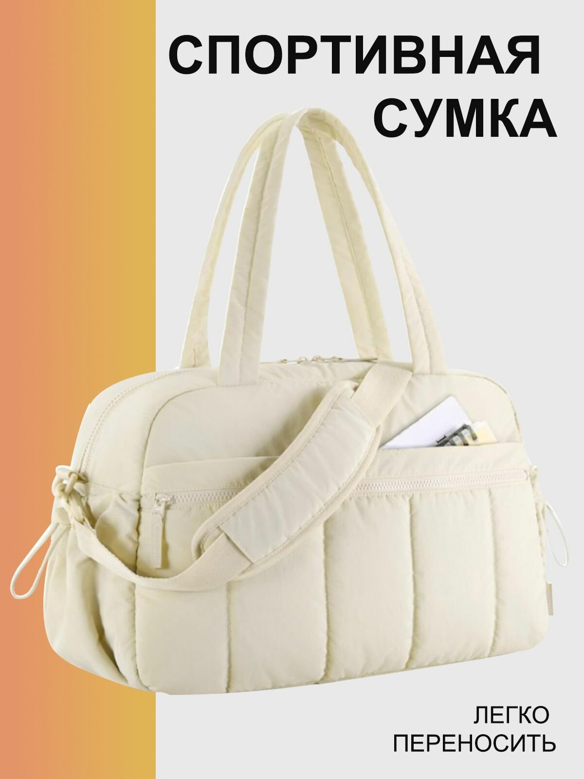 Сумка спортивная