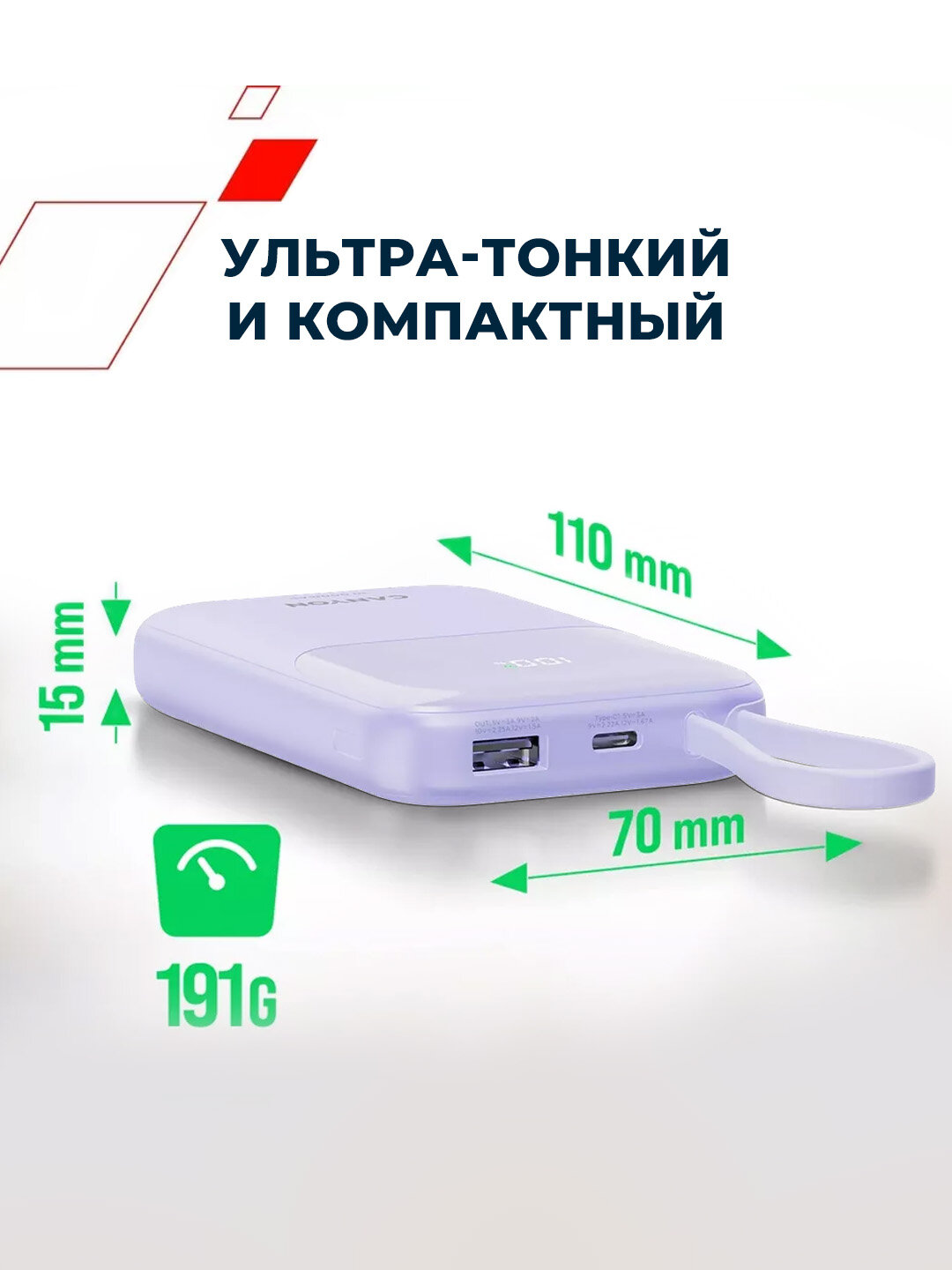Внешний аккумулятор CANYON power bank 10000 OnPower 101, быстрая зарядка , со встроенным кабелем — фото 1