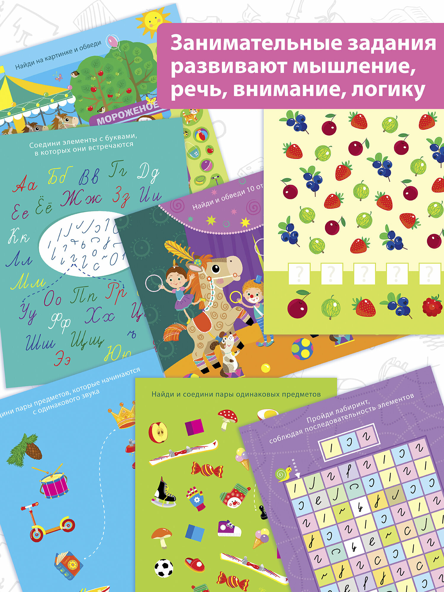 Многоразовые 3D-Прописи Дрофа-медиа "Элементы букв и цифры", для детей от 5 до 7 лет — фото 1