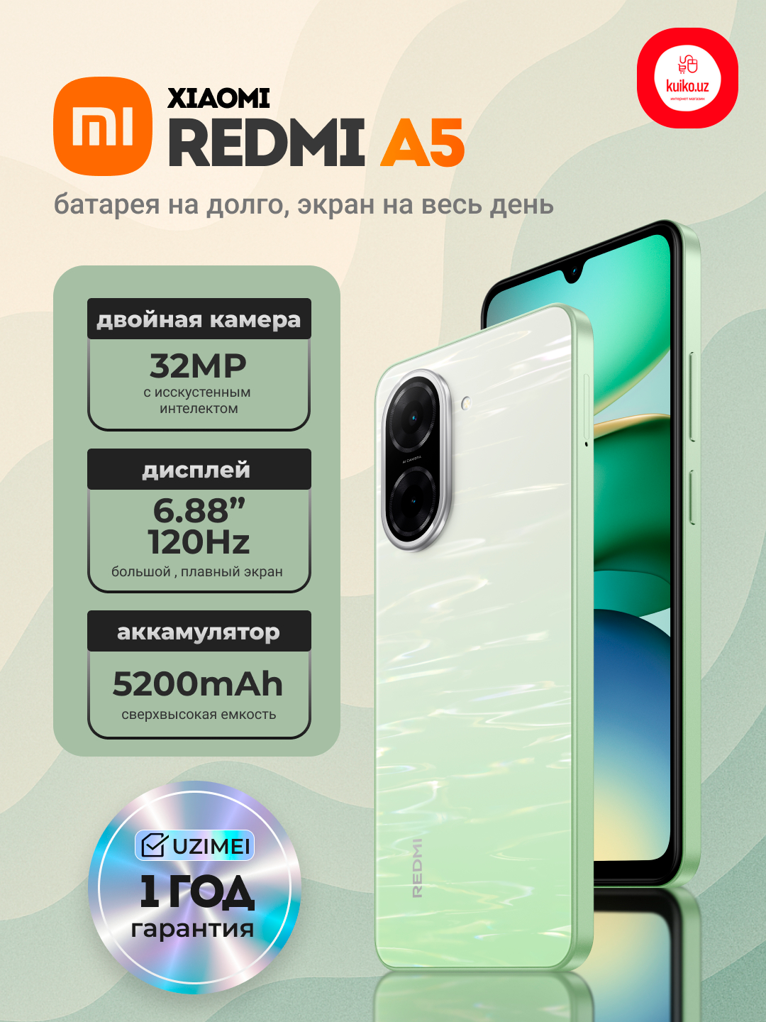 Смартфон Xiaomi Redmi A5 3/64GB, дисплей 6.88" IPS, 32mp камера, 5200 mAh, Green
