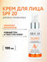 ARAVIA Крем витаминный с антиоксидантным комплексом VITA COMPLEX ...