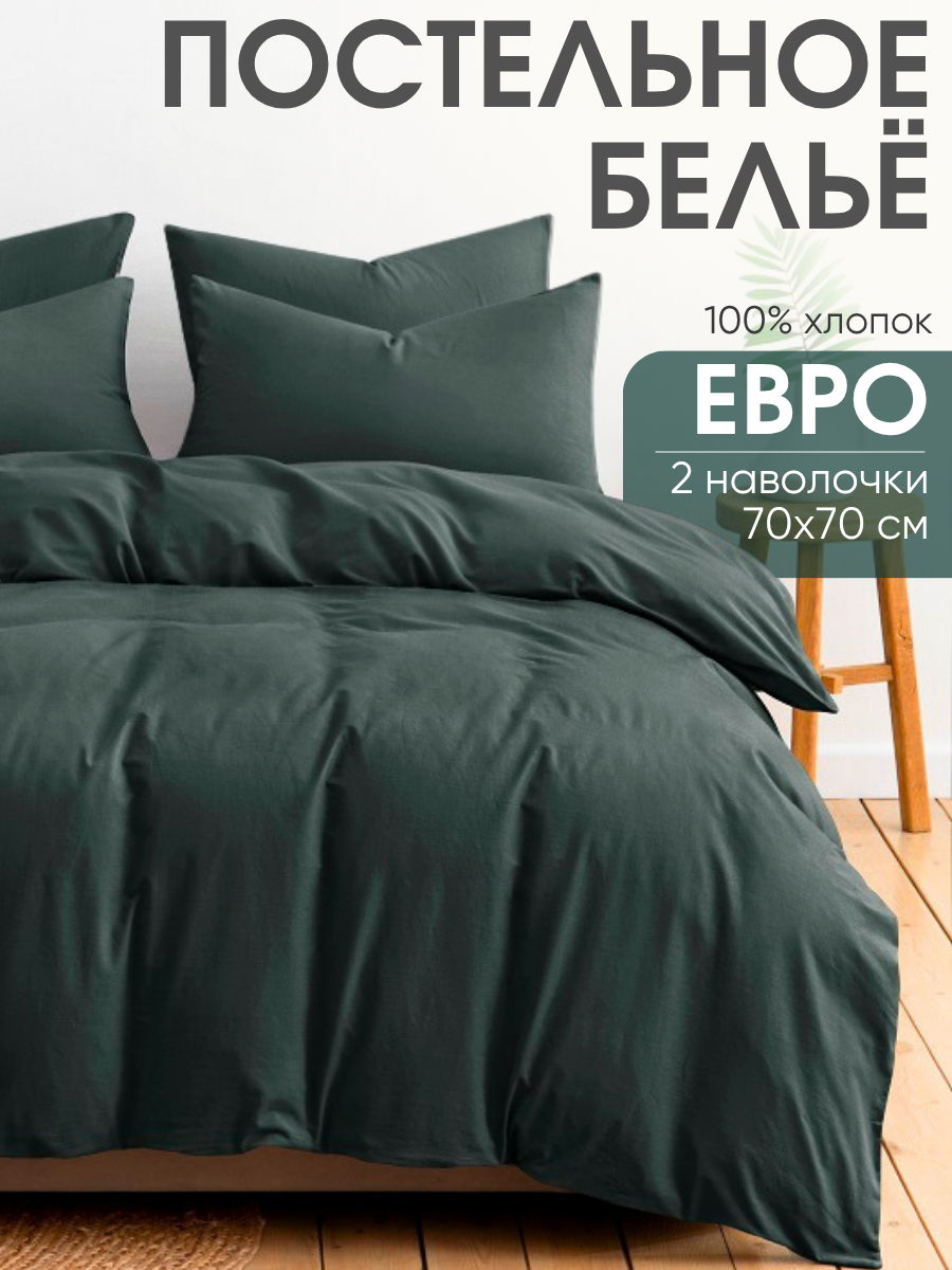 Постельное белье Евро, наволочки 70х70, Ночь Нежна Шторм, 100% хлопок, ткань перкаль