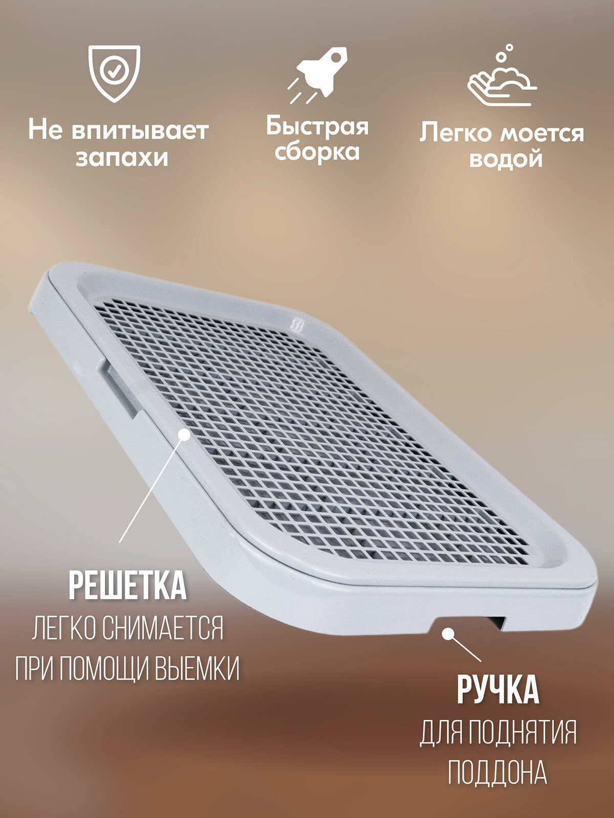 Туалет для собак барон "PetTails" 48,5*34*4см (полипропилен) светло-серый — фото 1