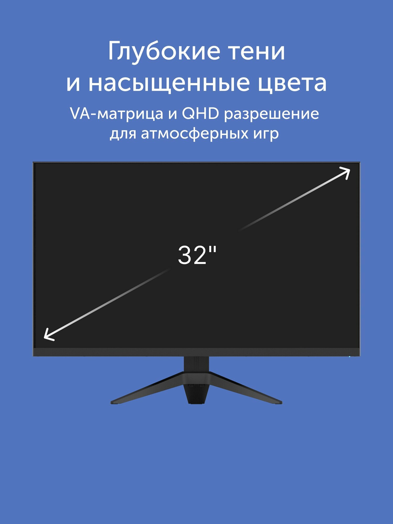 Игровой монитор Vitumi 32' 180 Гц, VA, 1 мс, 2560х1440, 1500R, DisplayPort, HDMI, MV32240UWQ01, черный — фото 1