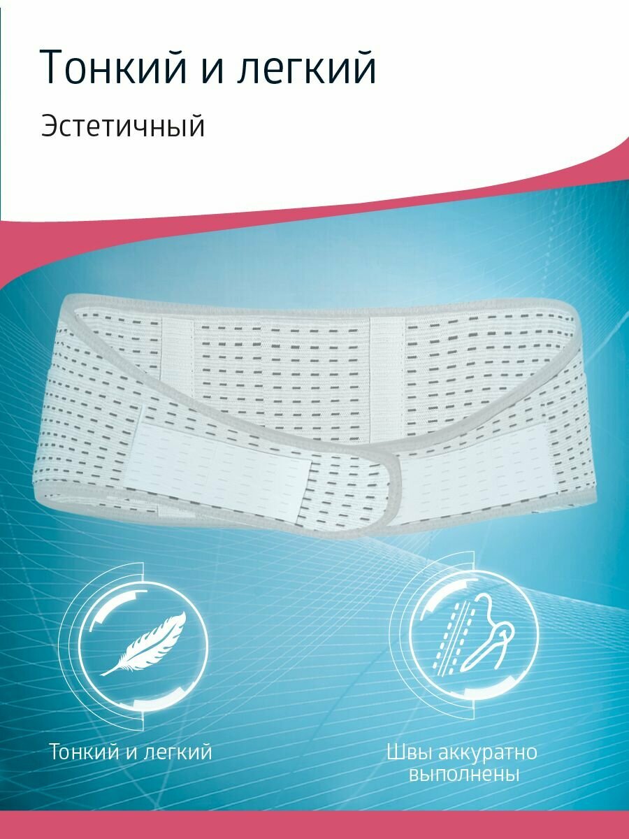 Бандажи Дородовые Бандаж для беременных дородовый поддерживающий B.Well W-432