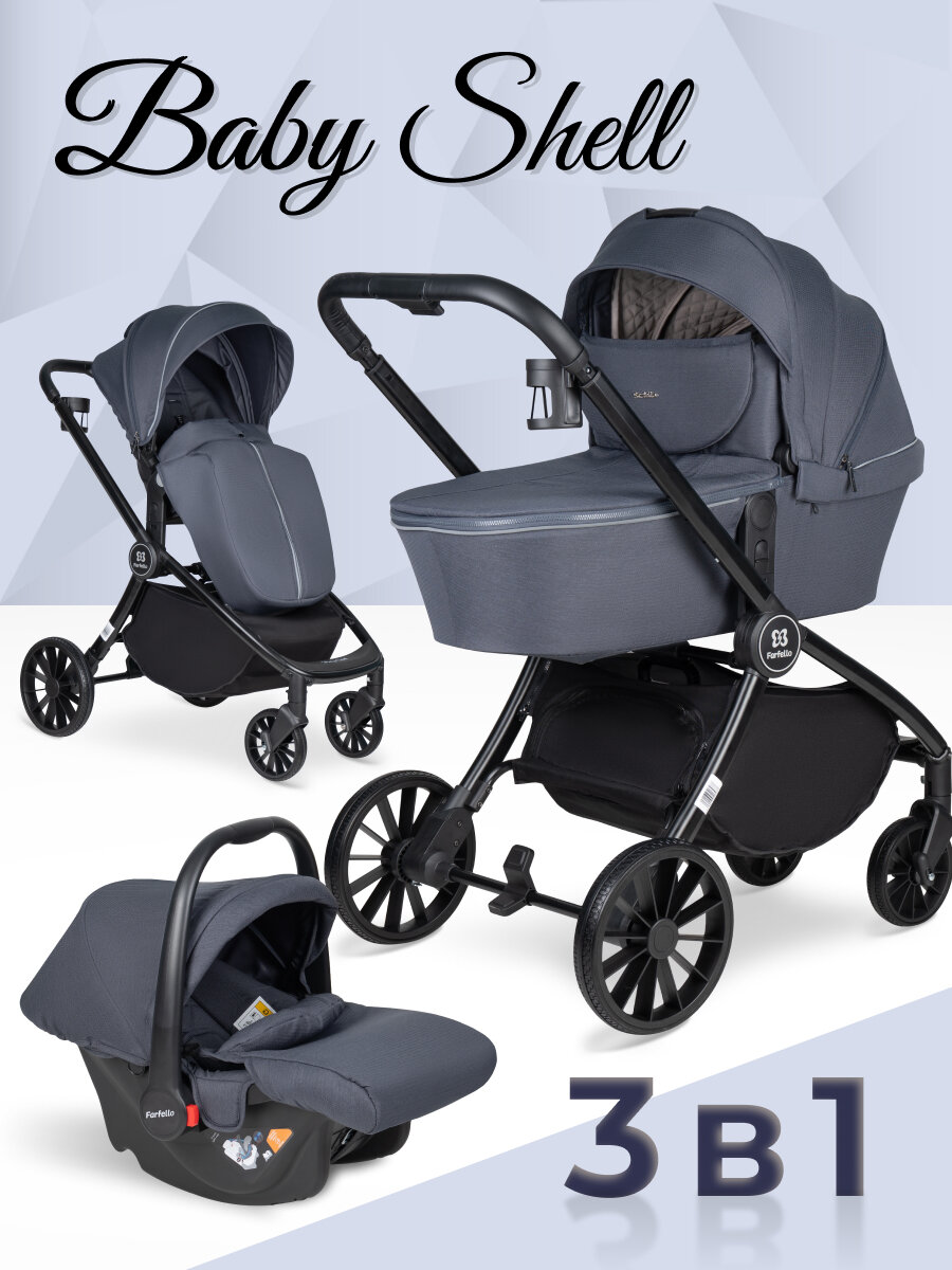 Коляска 3 в 1 для новорожденных Farfello Baby Shell, Темно-серый