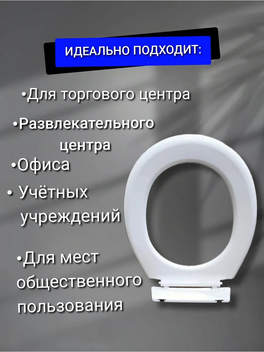Изображение Самоподнимающееся сиденье для унитаза Универсальное белое Уклад