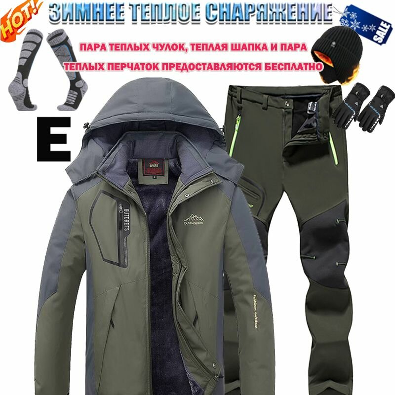 Мужской зимний альпинистский теплый костюм для активного отдыха температура: от -30 до +25 /бесплатные теплые перчатки носки и шапки
