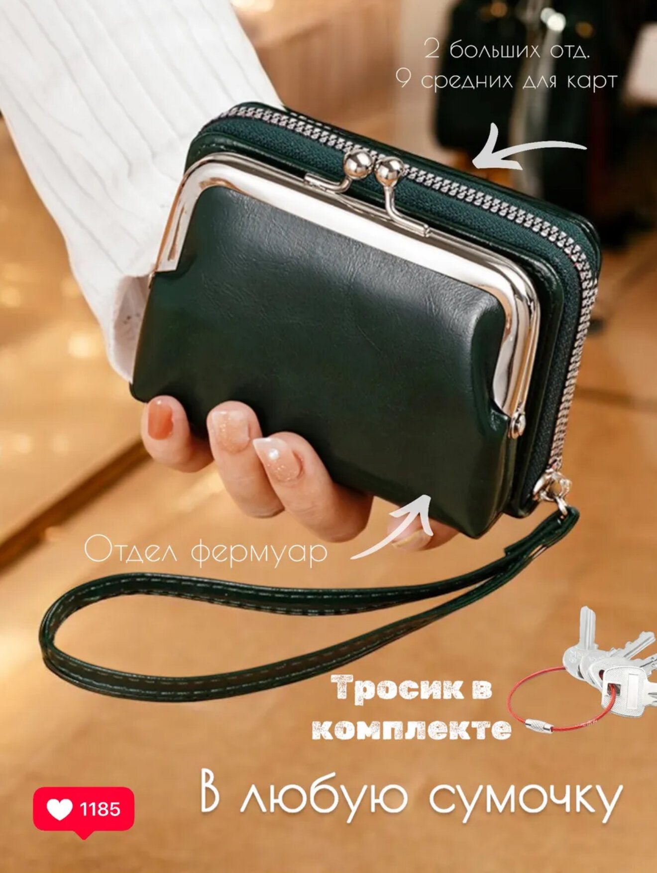 Кошелек WoW Zina