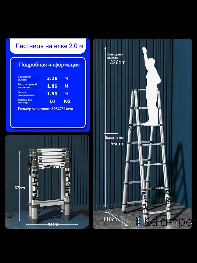 Лестница телескопическая, нержавеющая сталь, 200кг, 326см, серебристая
