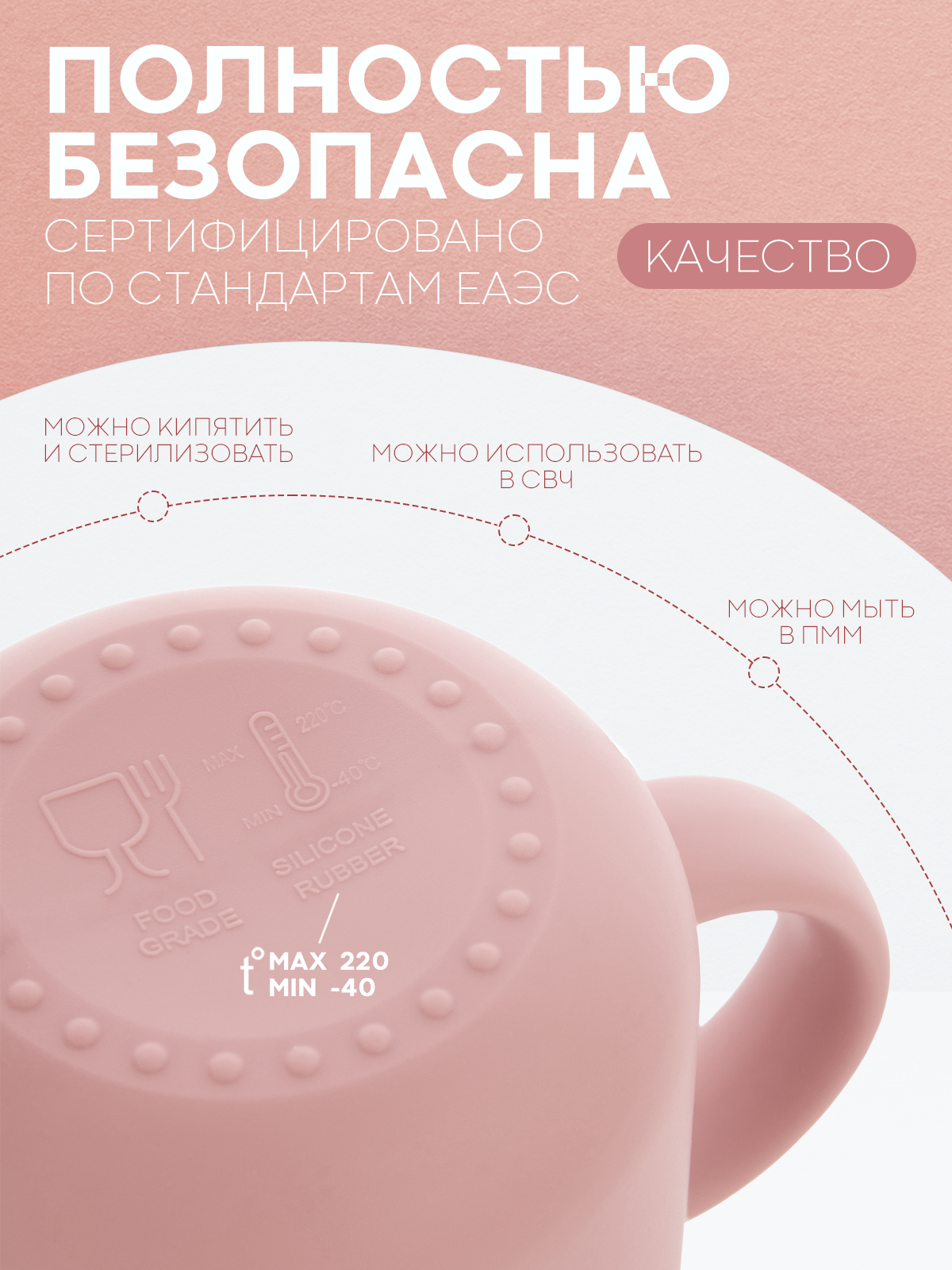 Поильники Детские Детская чашка для питья с ручками небьющаяся 140 мл, бренд Картофан, розовая