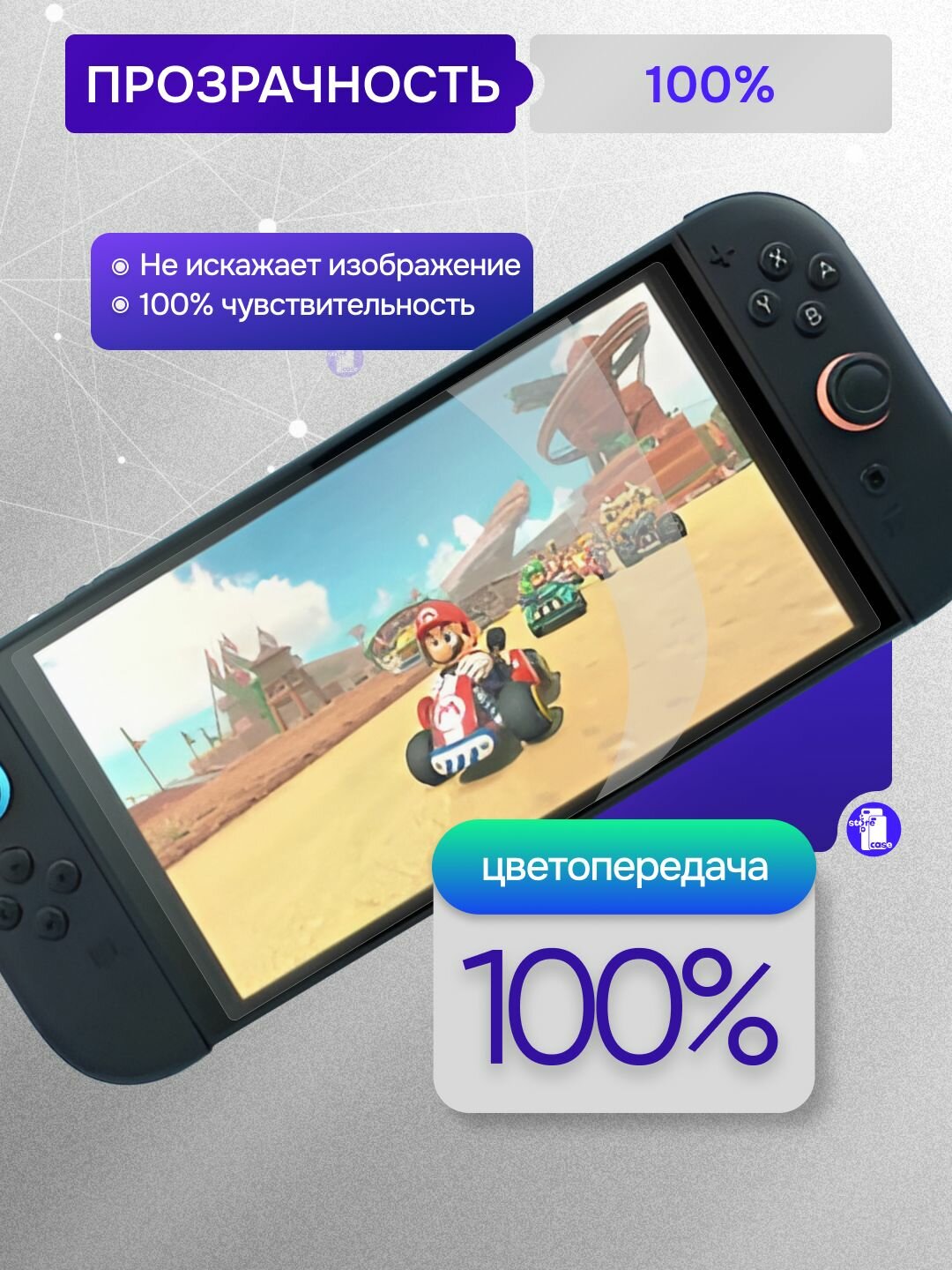 Глянцевая гидрогелевая пленка для NINTENDO Switch 2 (Нинтендо свич 2) 2шт 7.9 дюймов — фото 1