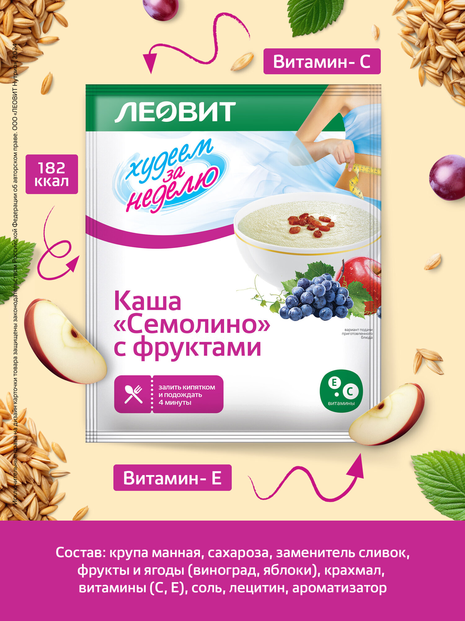Картинки Каша манная Семолино с Фруктами 12 шт по 50 гр Худеем за неделю от ЛЕОВИТ диетическая быстрого приготовления в пакетиках